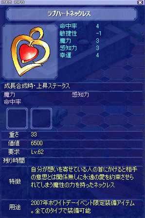 ラブハートネックレス