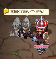 学園クエ守ってください