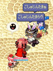 「らヴ」言われたw