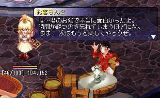 そりゃよかったね・・・