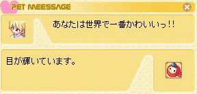 思いっきり親バカw