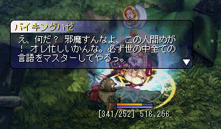 「言葉」になってるｗ