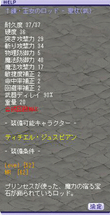 練・王女のロッド