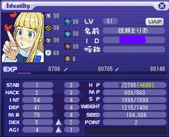 れべるあーっぷｗ