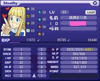 れべるあーっぷw