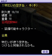 同情するなら・・・