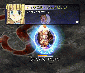 ・・・やった・・・!