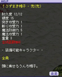 公式設定か・・・