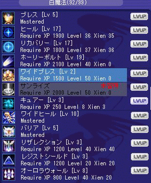 覚えているスキル