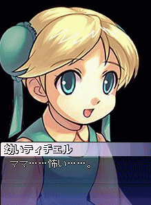 テチの過去・３