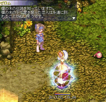 わふぁん・・・話聞いてないw