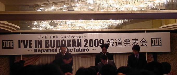 I'VE in BUDOKAN2009 - Departed to the future - 報道発表会見 参加