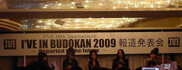 I'VE in BUDOKAN2009 - Departed to the future - 報道発表会見 参加