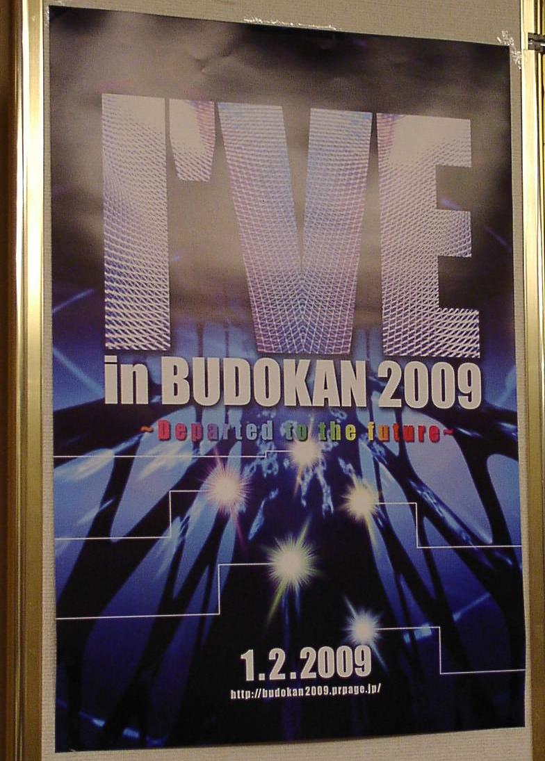 希少 レア I'VE in BUDOKAN 2009 プレス資料 武道館 I'VE in BUDOKAN2009 - Departed to the future - 報道発表会見 参加