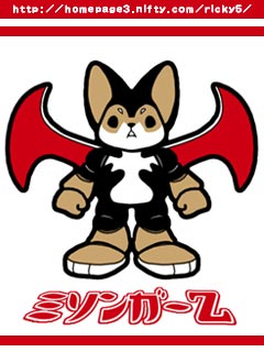 ミソンガーZ