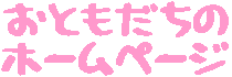 ���F�B�̃z�[���y�[�W