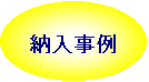 �ȉ~: �[������