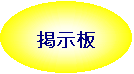 �ȉ~: �f����
